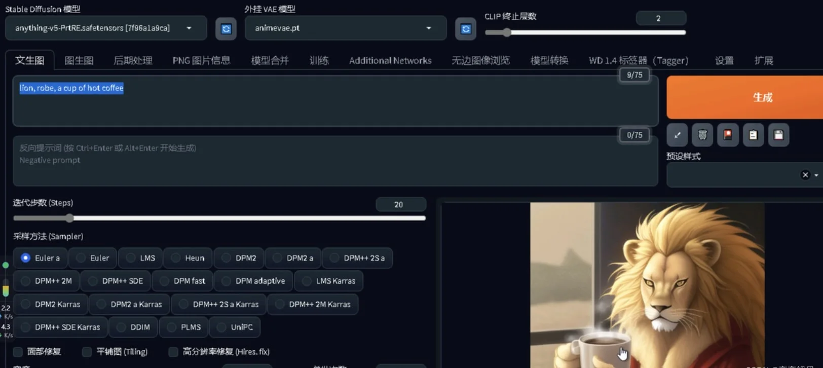 Ai绘画 Stable Diffusion 最新安装包