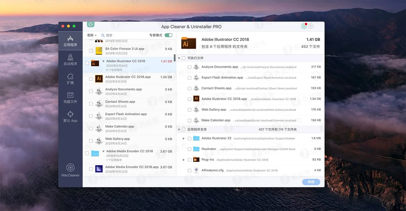 App Cleaner Pro 9.0.2 应用深度清理卸载工具