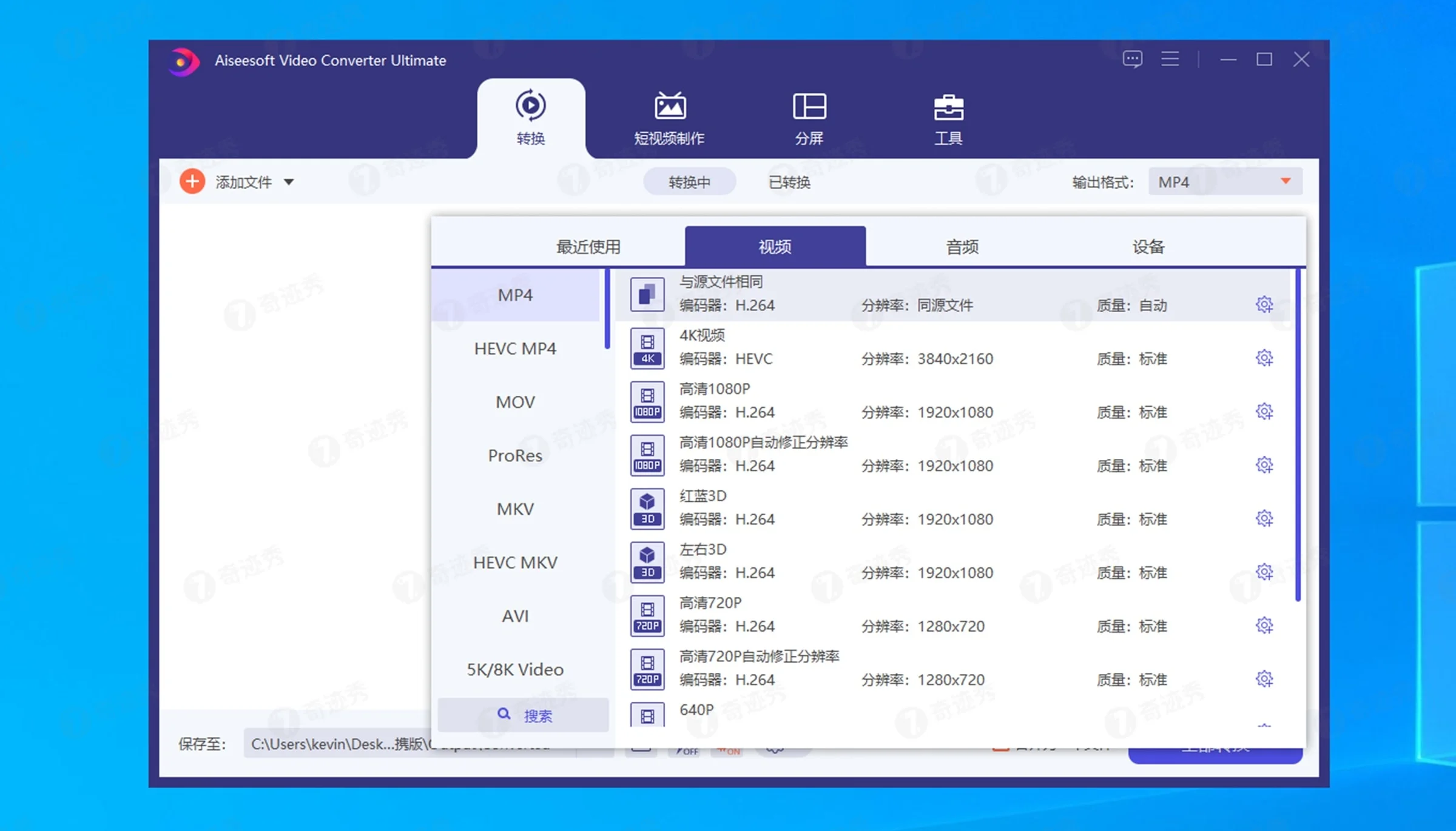 Video Converter Ultimate 10.5.30 人工智能转换多合一工具