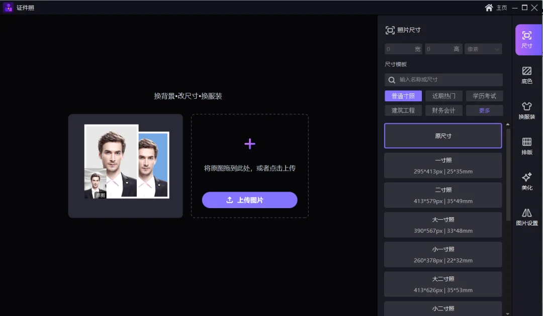 Gilisoft SnapID 8.5 全能证件照大师