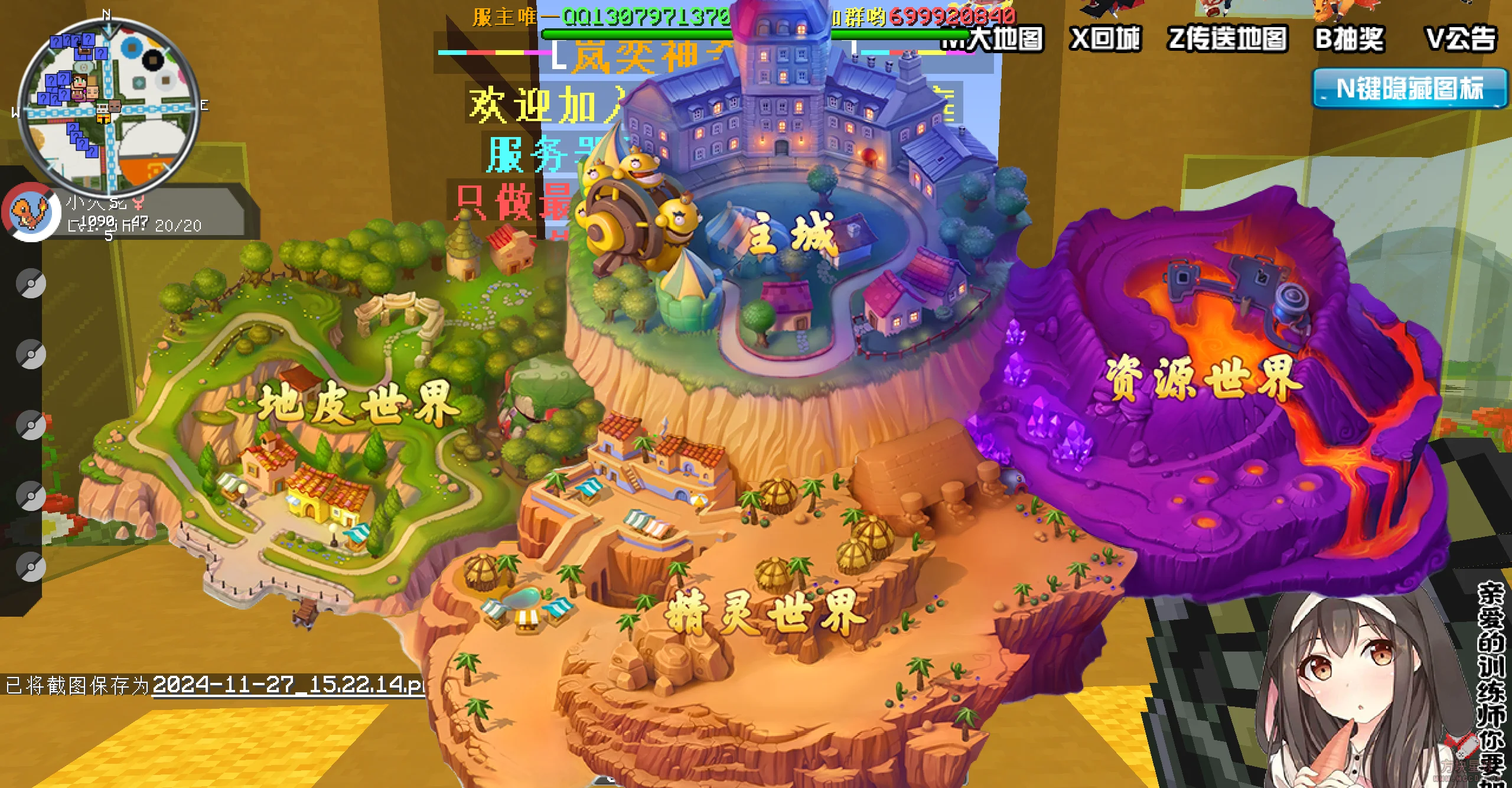 [1.12.2][完整]梦灵宝可梦完美服务端