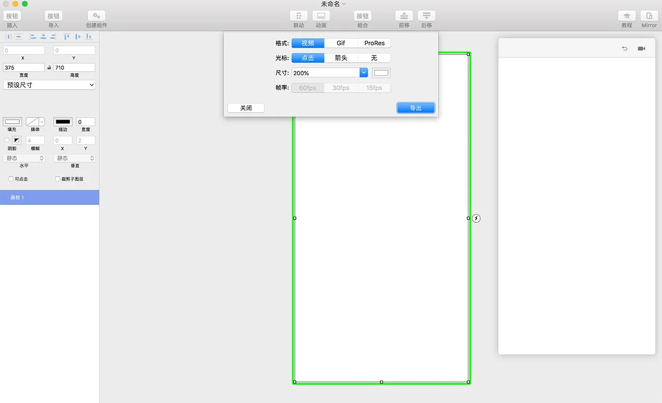 Principle 6.42 专业图形交互设计软件