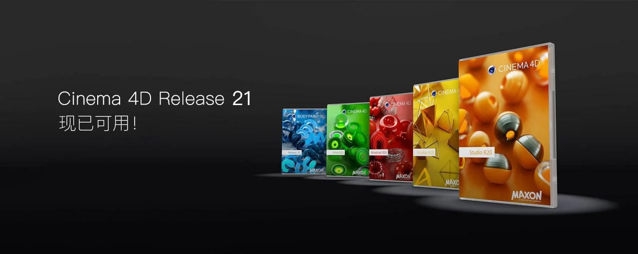 Maxon Cinema 4D 2026.0.0 三维设计套件