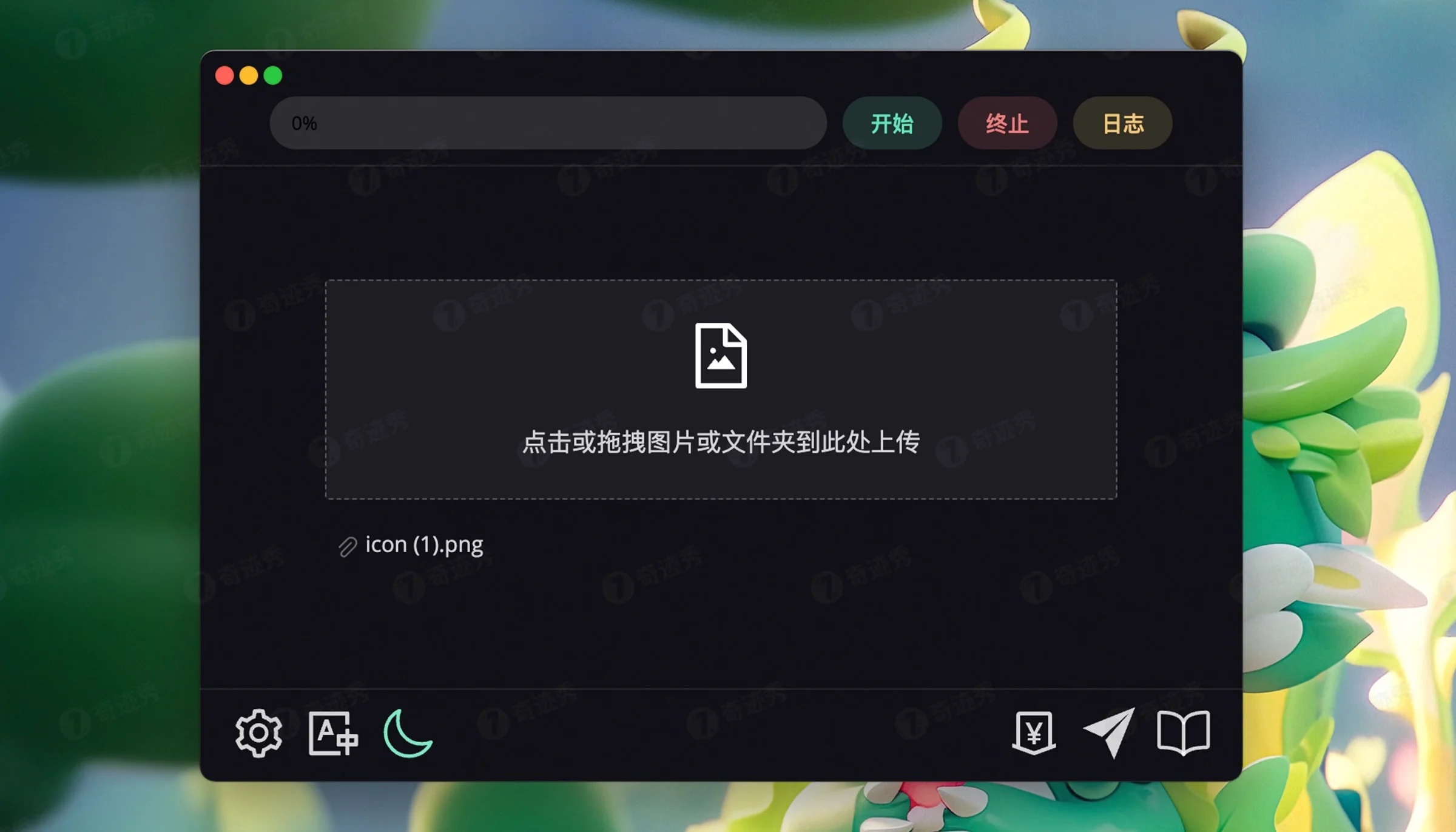 Final2x 3.0.0 图像AI放大增强