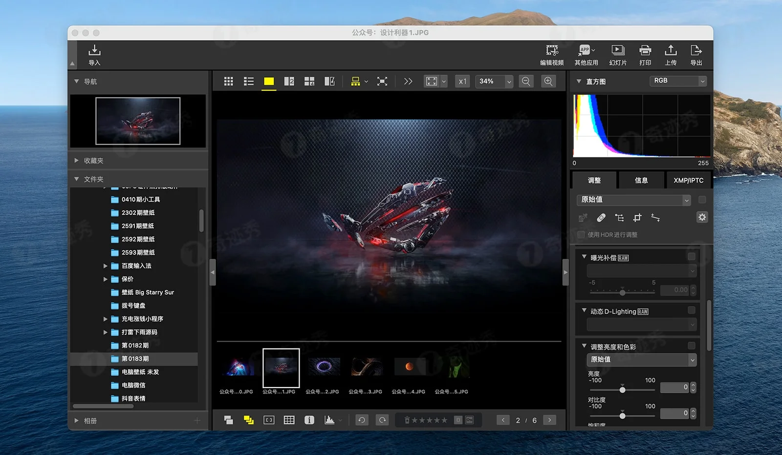 尼康工坊 1.9.1 图像编辑处理
