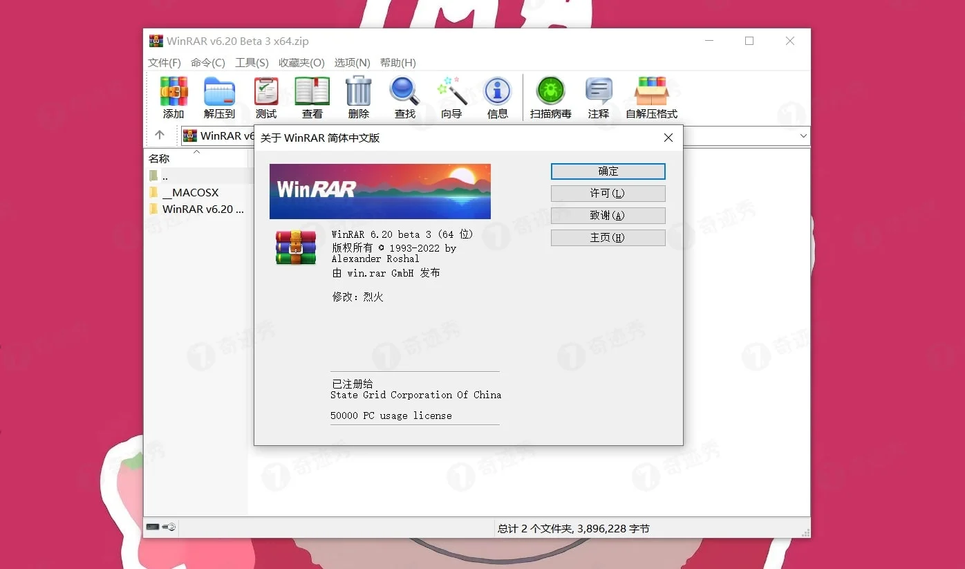 WinRAR v7.13 汉化版 老牌压缩软件