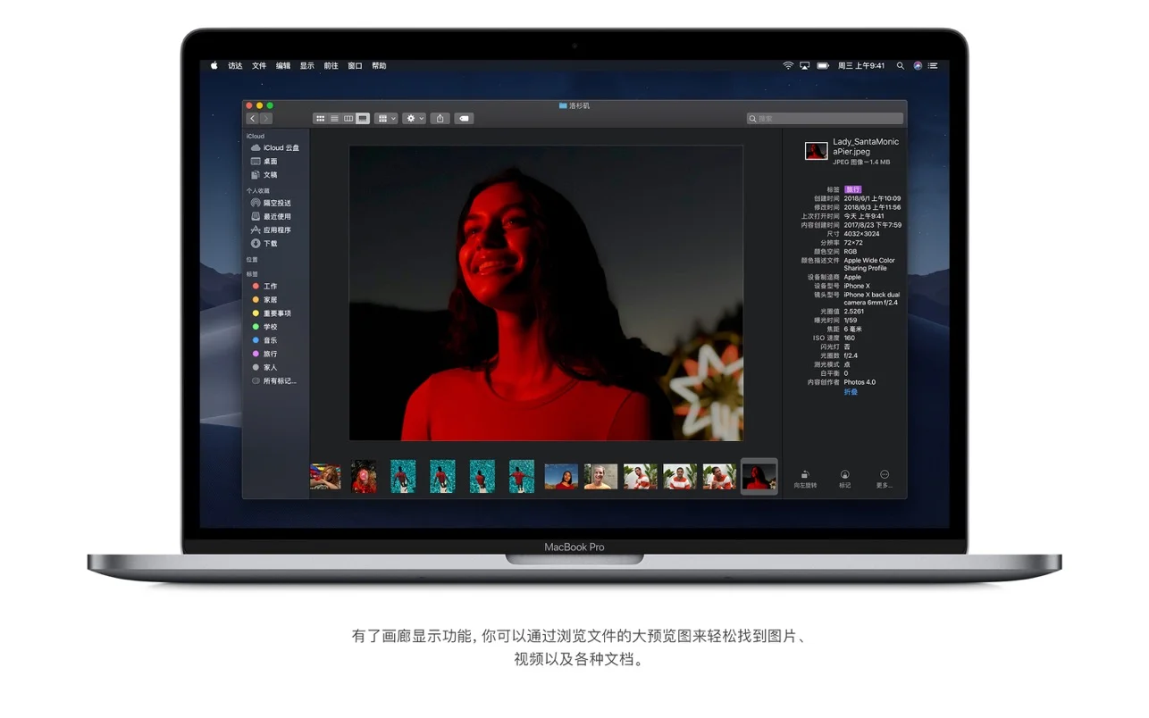 macOS Mojave 10.14 官方正式版
