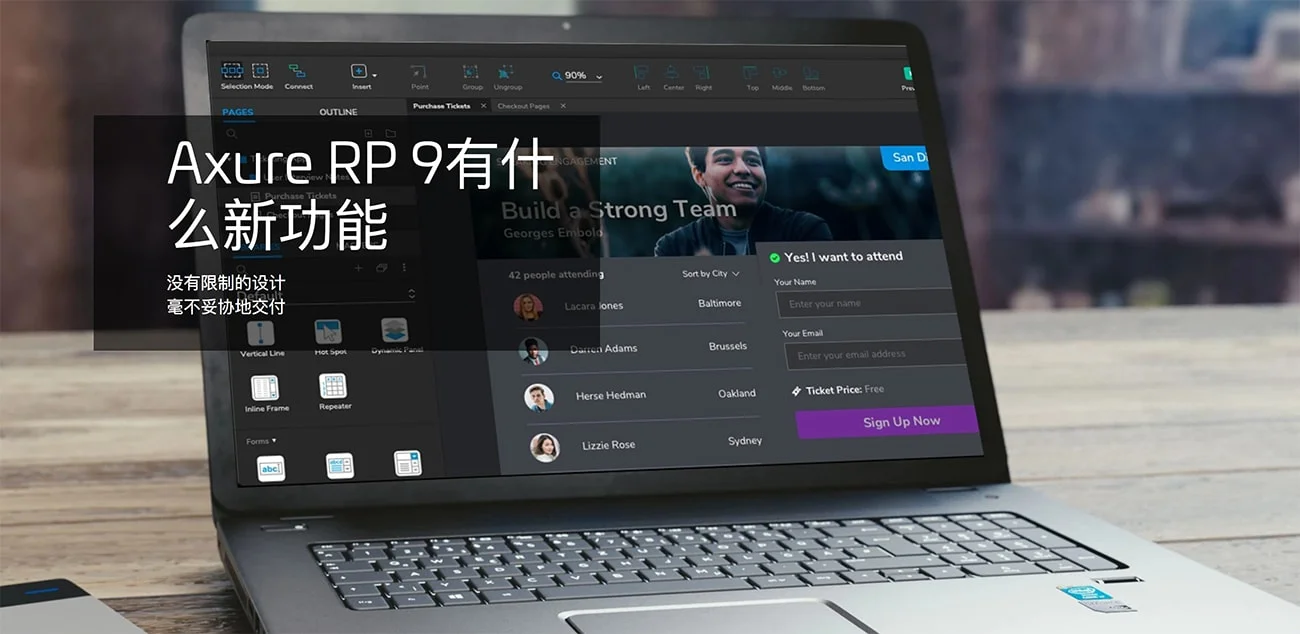 AxureRP 9 9.0.0.3721 交互原型设计神器 中文版