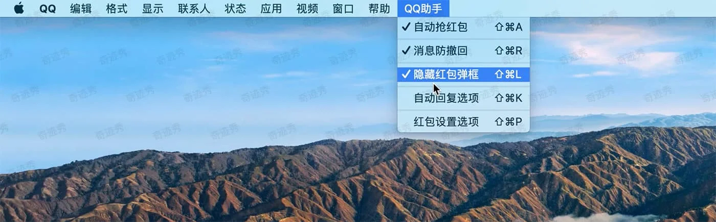 QQ小助手 3.3 QQ消息防撤回