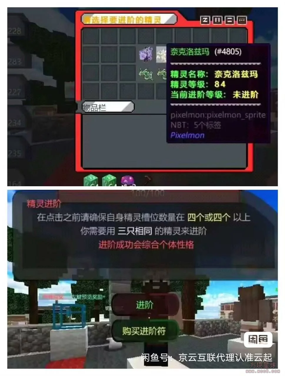 [1.12.2][周周]爱玩宝可梦精品收集服务端