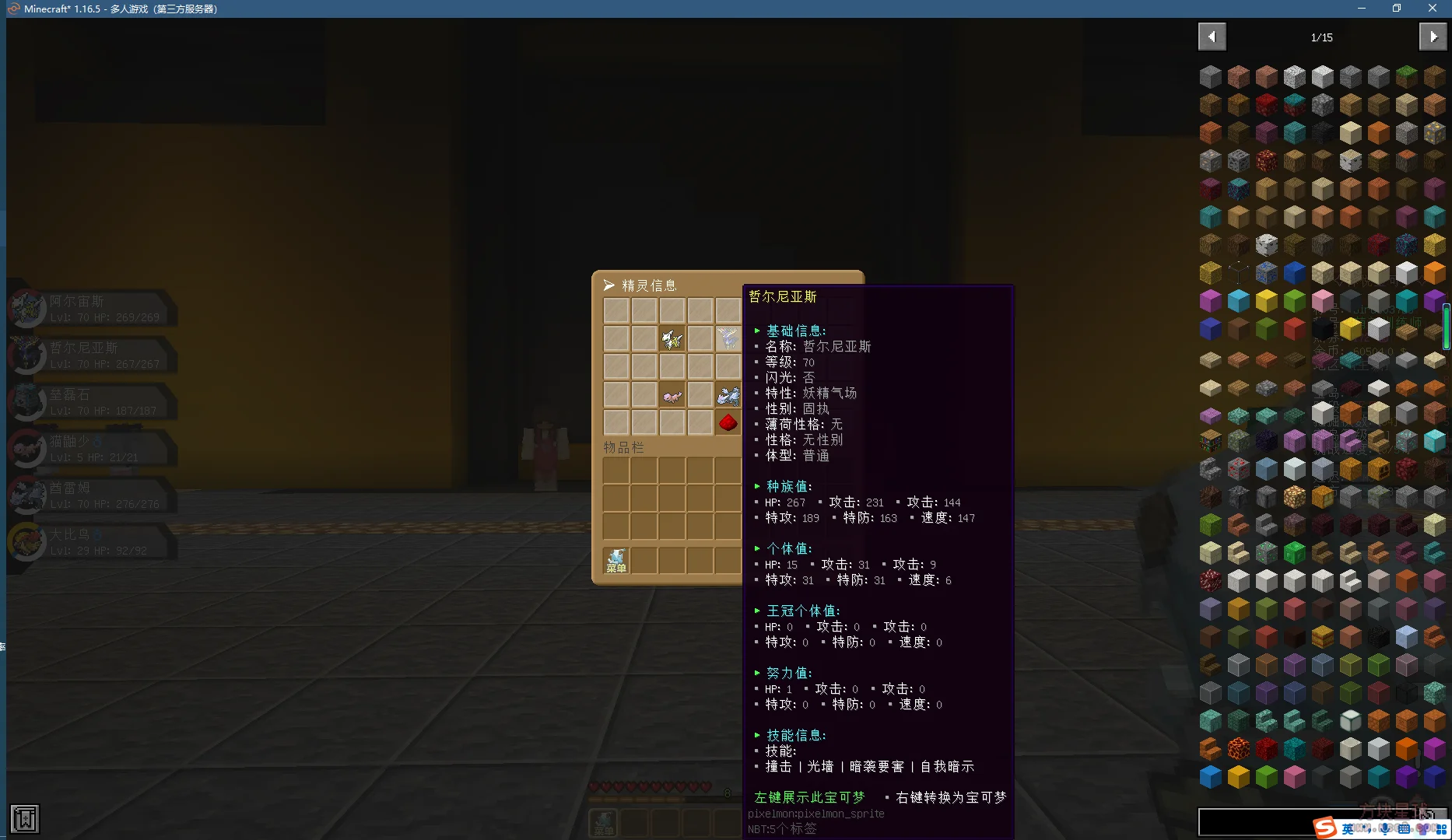 [1.16.5][重铸端]林悦宝可梦重铸1.16.5服务端