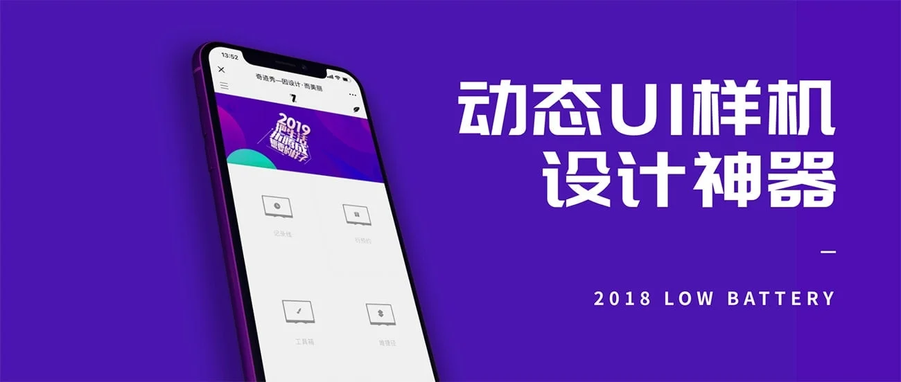 Design Camera 36 动态UI样机设计神器 汉化版